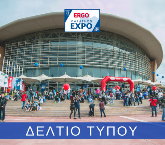 ERGO Marathon Expo 2017